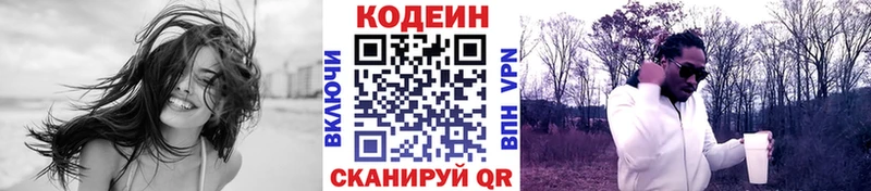 цена наркотик Татарск Кодеин напиток Lean (лин)