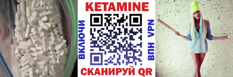 КЕТАМИН VHQ  что такое   Татарск 
