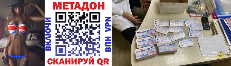 МЕТАДОН VHQ  Татарск 