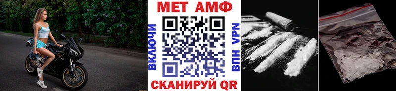Первитин мет  где купить наркотик  Татарск 